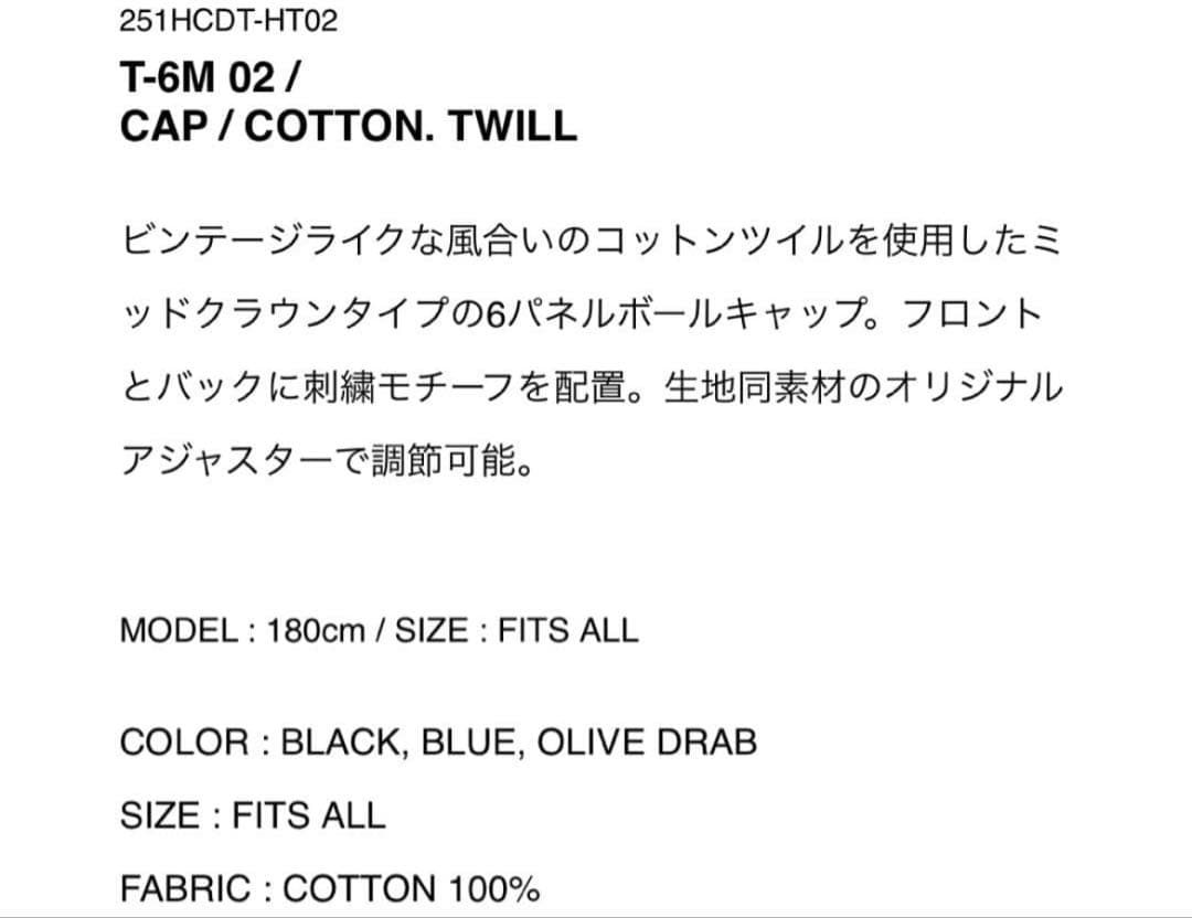 WTAPS T-6M 02 CAP COTTON TWILL 最安値 黒n