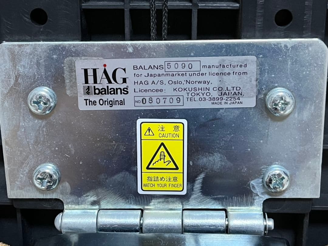 廃版品 HAG バランス チェア マルチシット 5090 正座 セット売り