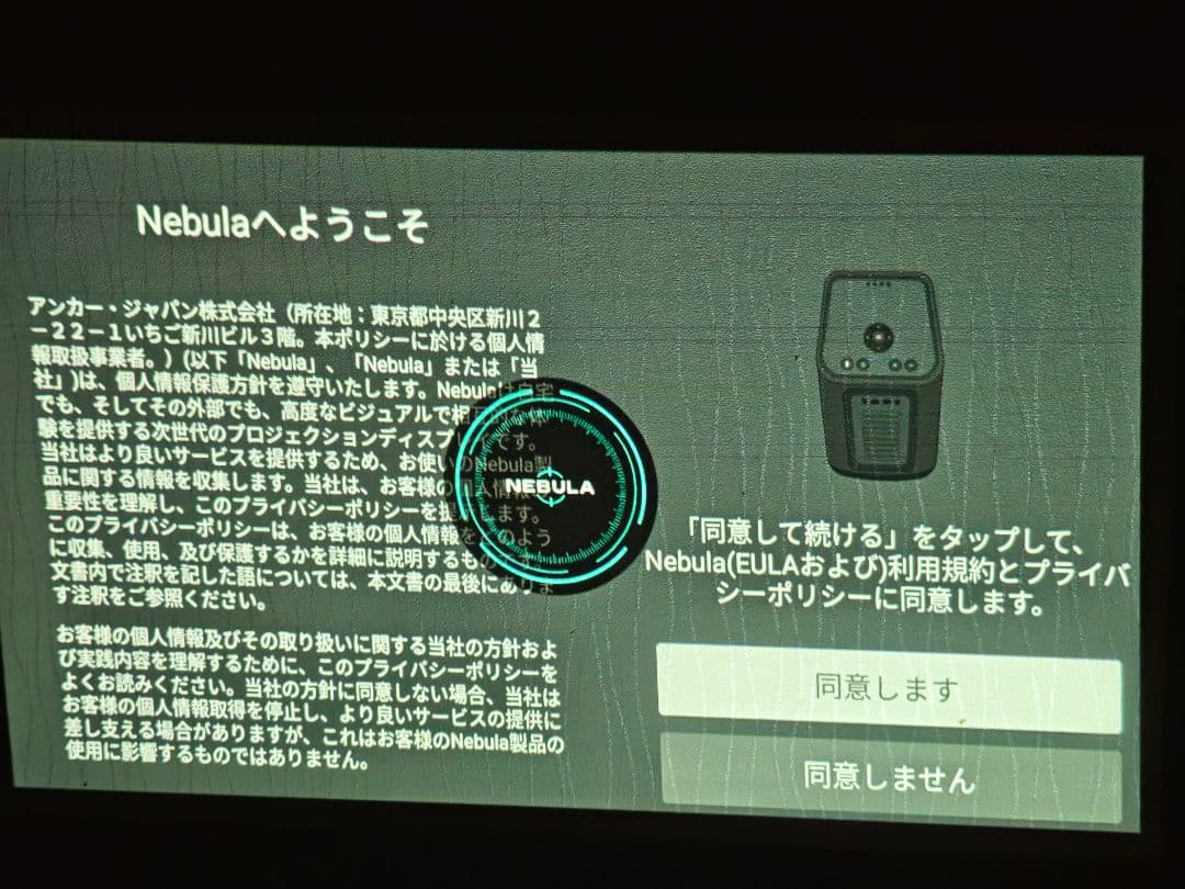 プロジェクター Nebula Mars II