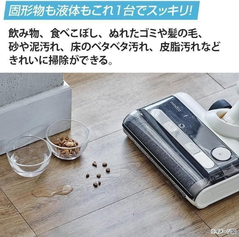 ミンドー アクアエックス水拭き掃除機 (ブラック) ②