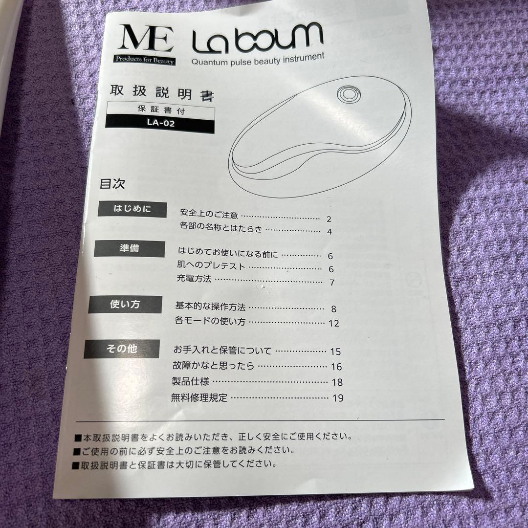 MEラボン