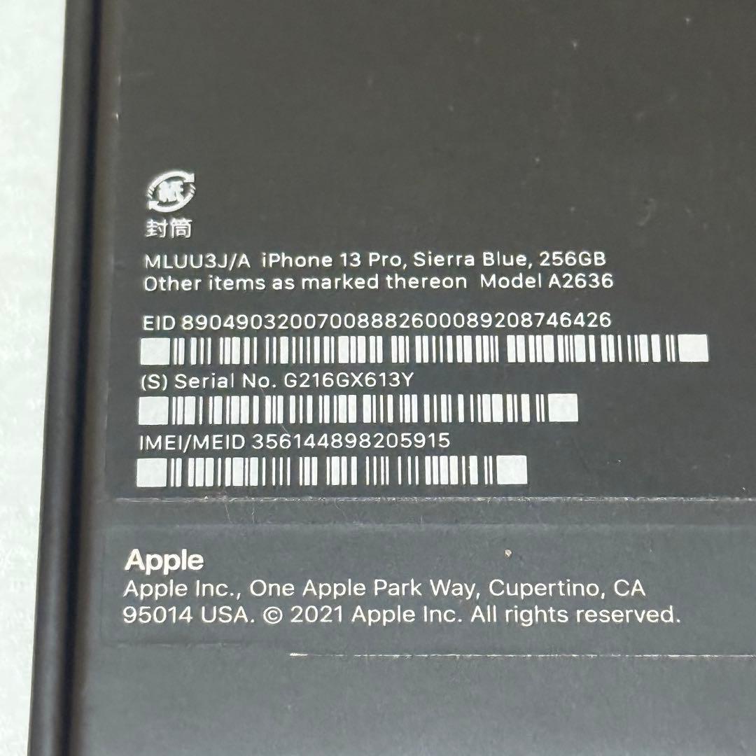☆美品☆ iPhone 13 Pro 本体 シエラブルー 256GB