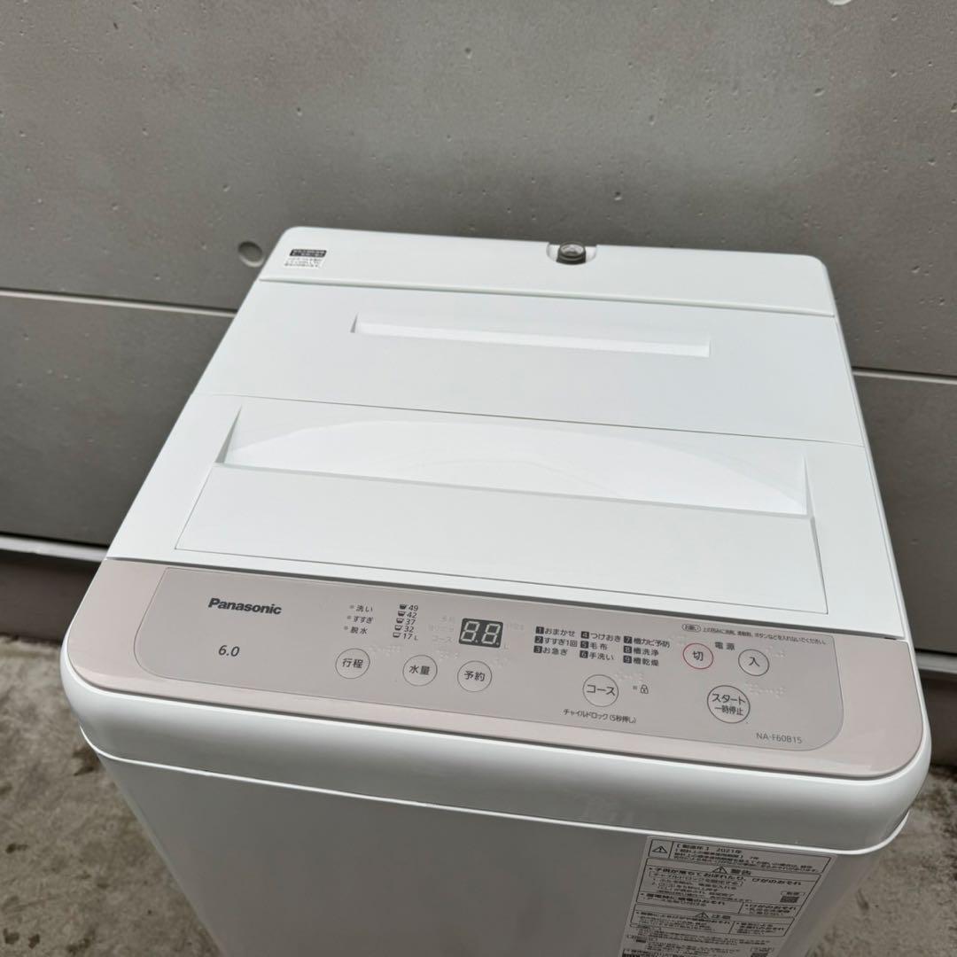245⭐️2021.20年製★パナソニック　冷蔵庫　洗濯機　家電セット　一人暮らし