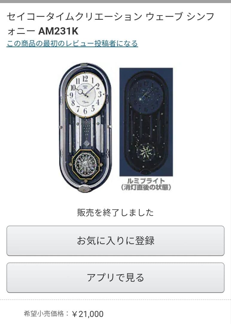 【廃盤希少】セイコータイムクリエーション ウェーブ シンフォニー AM231K