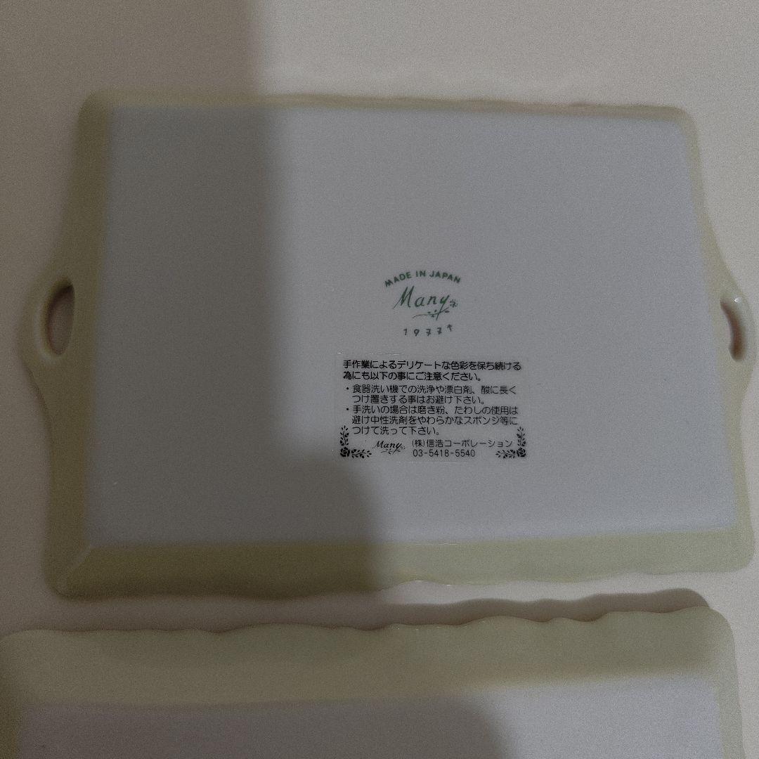 専用ページ　マニー　お皿　2枚セットを2組