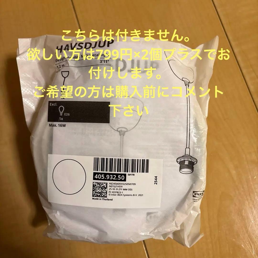 IOMMJÄNGE オッミェンゲ ペンダントランプシェード　3個