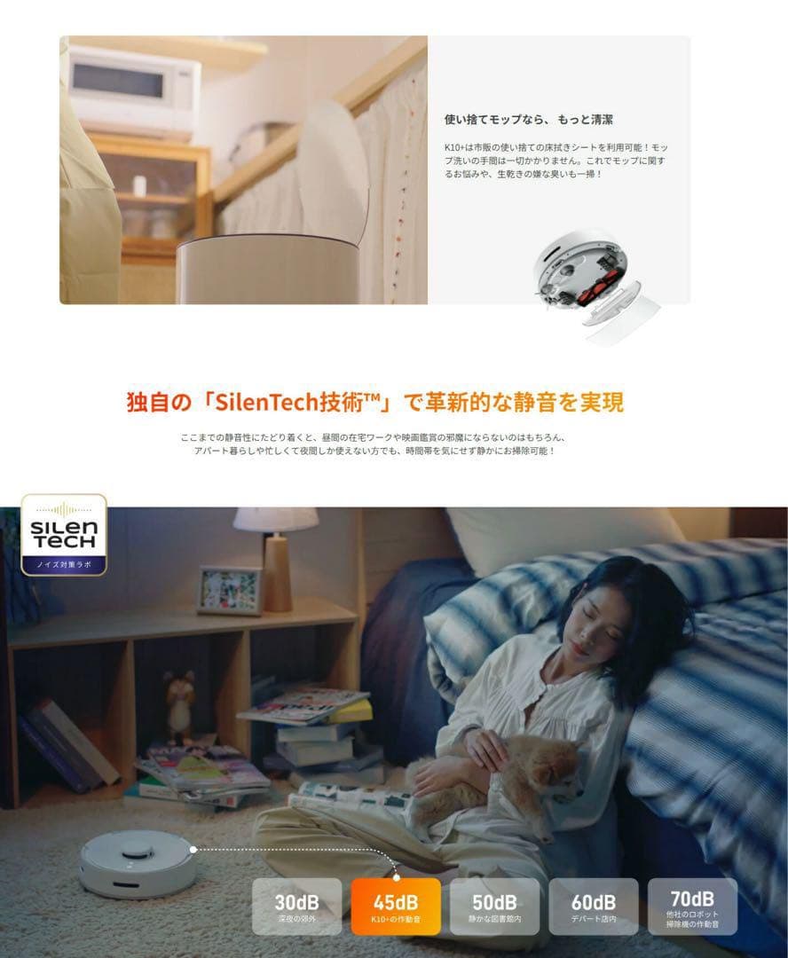 SwitchBotロボット掃除機K10+ 一年分アクセサリー付属W3011023