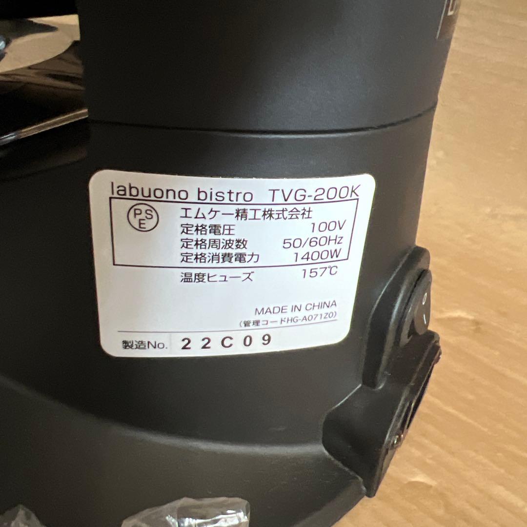 labuono 無煙ロースター 受け皿付き　未使用