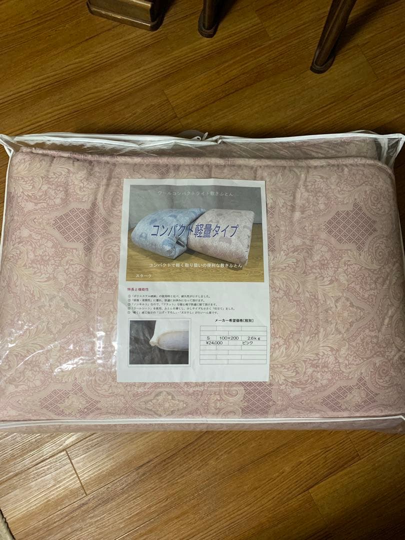 【新品】ウール　敷布団シングル　日本製コンパクト軽量タイプ