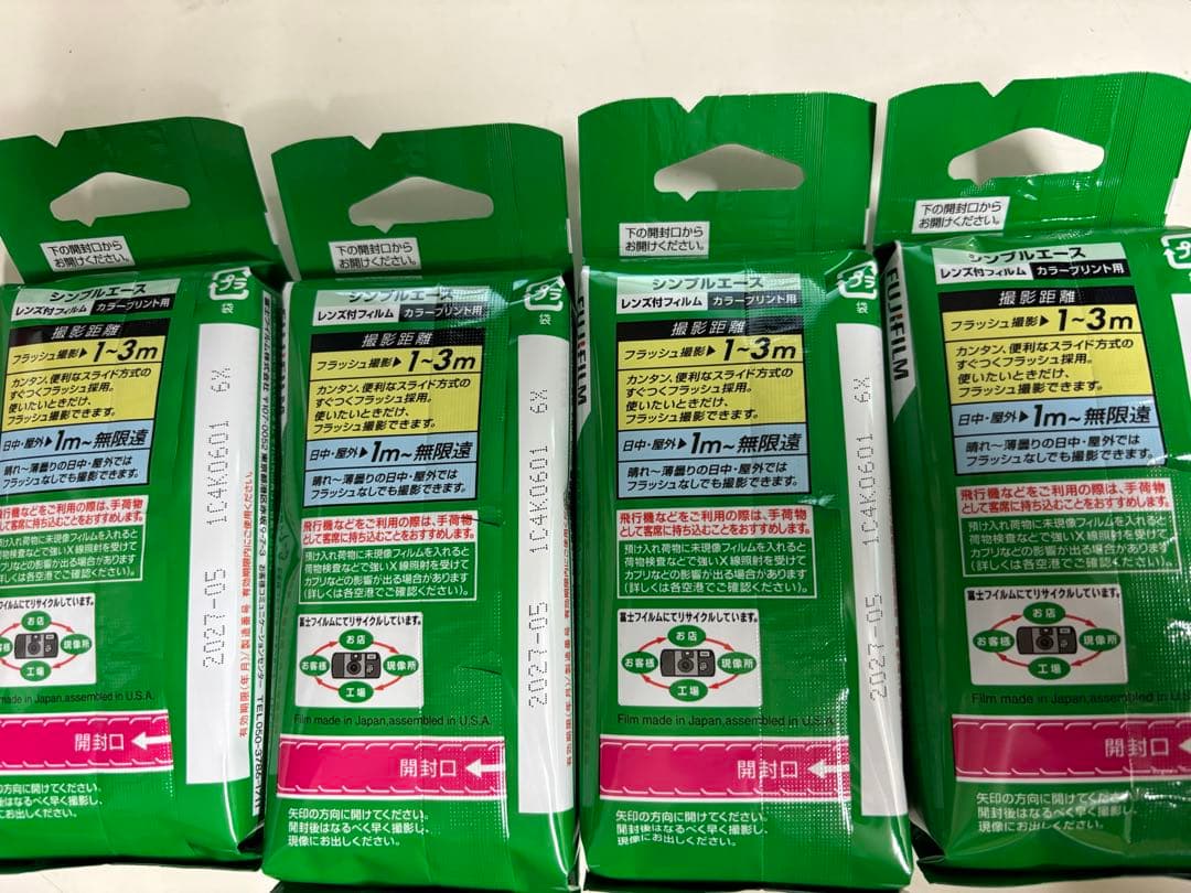 写ルンです 未使用