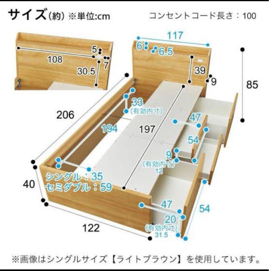 【引き出し 電源タップ付き】ホワイトシングルベッド