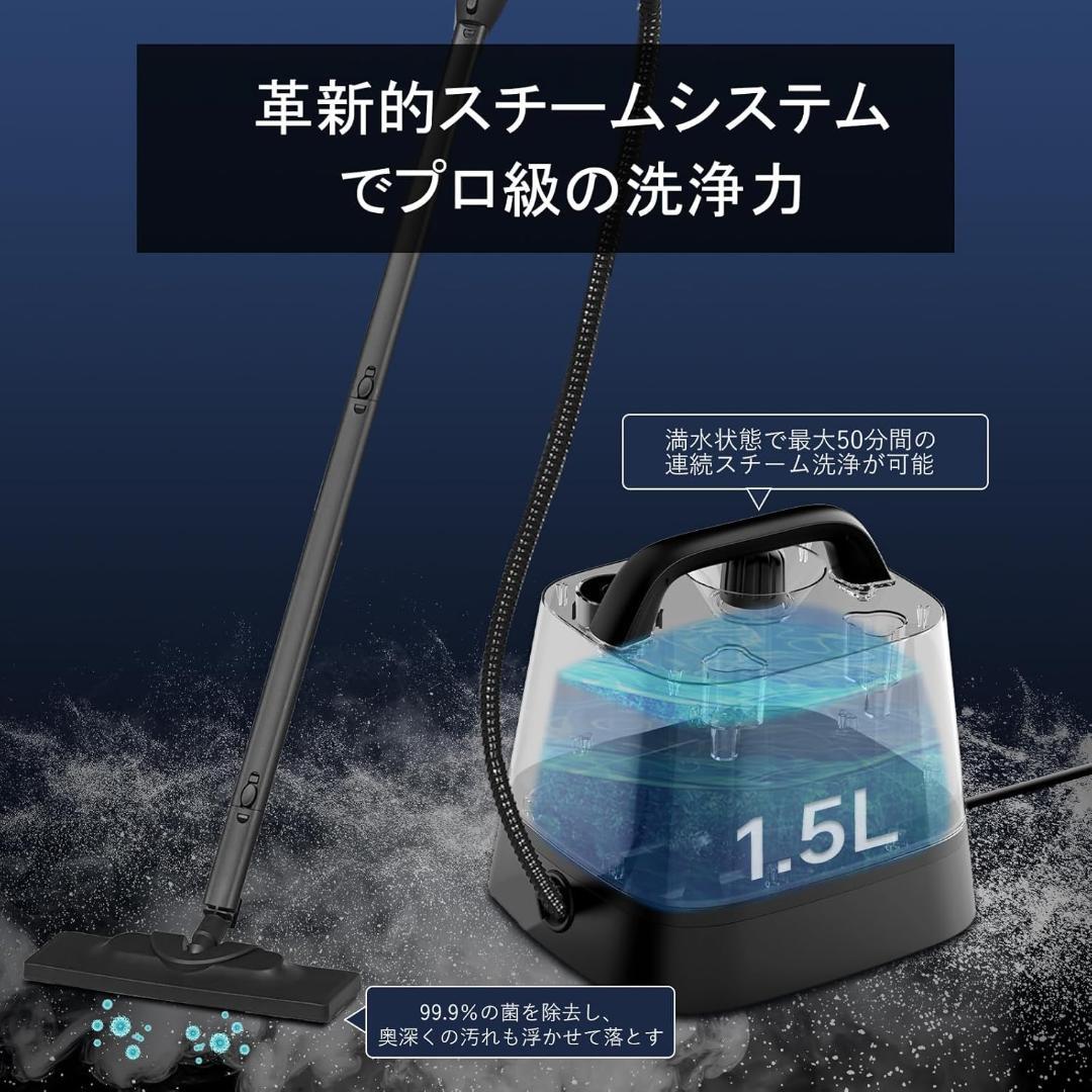 ❤️大特価❤️スチームクリーナー 150℃高温スチーム洗浄機 1.5Lタンク