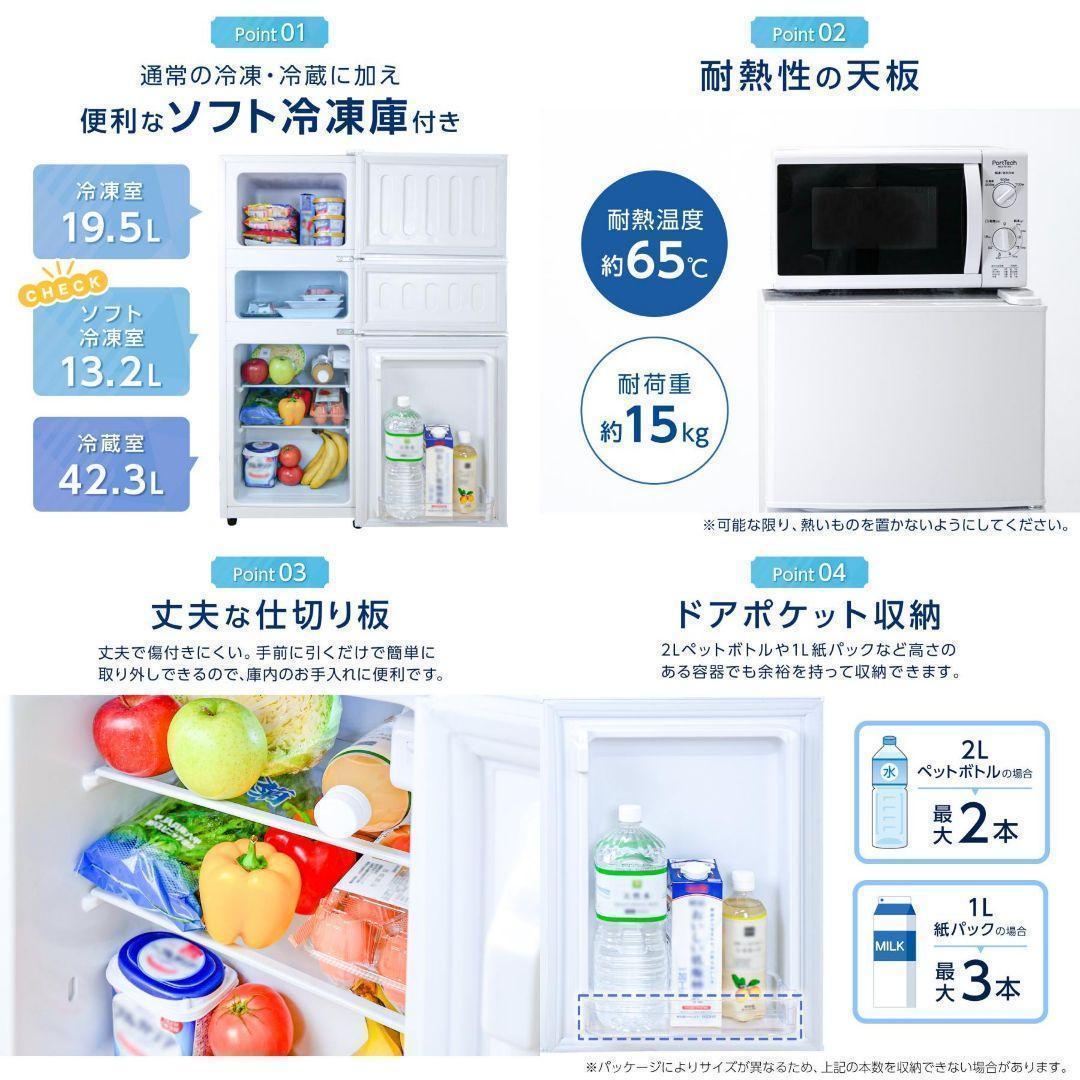 【新品】冷蔵庫 冷凍冷蔵庫 小型 75L 冷蔵室 冷凍室　霜取りr2620