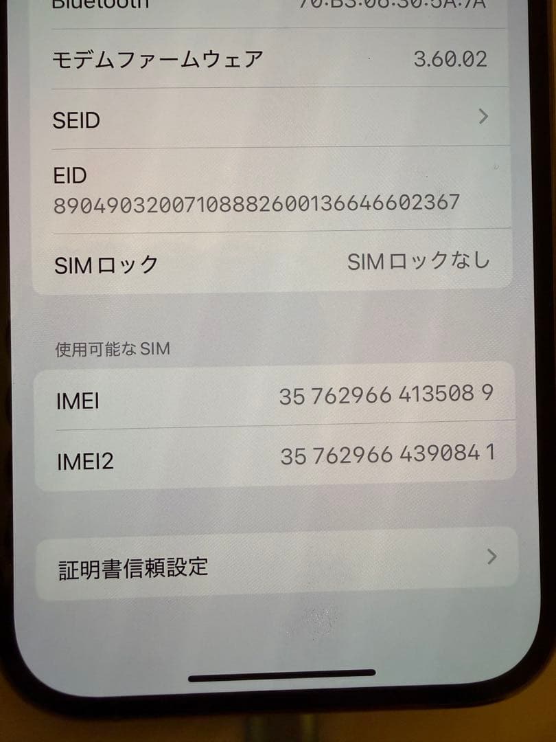 【美品】iPhone14Pro ゴールド 256GB バッテリー最大容量83%