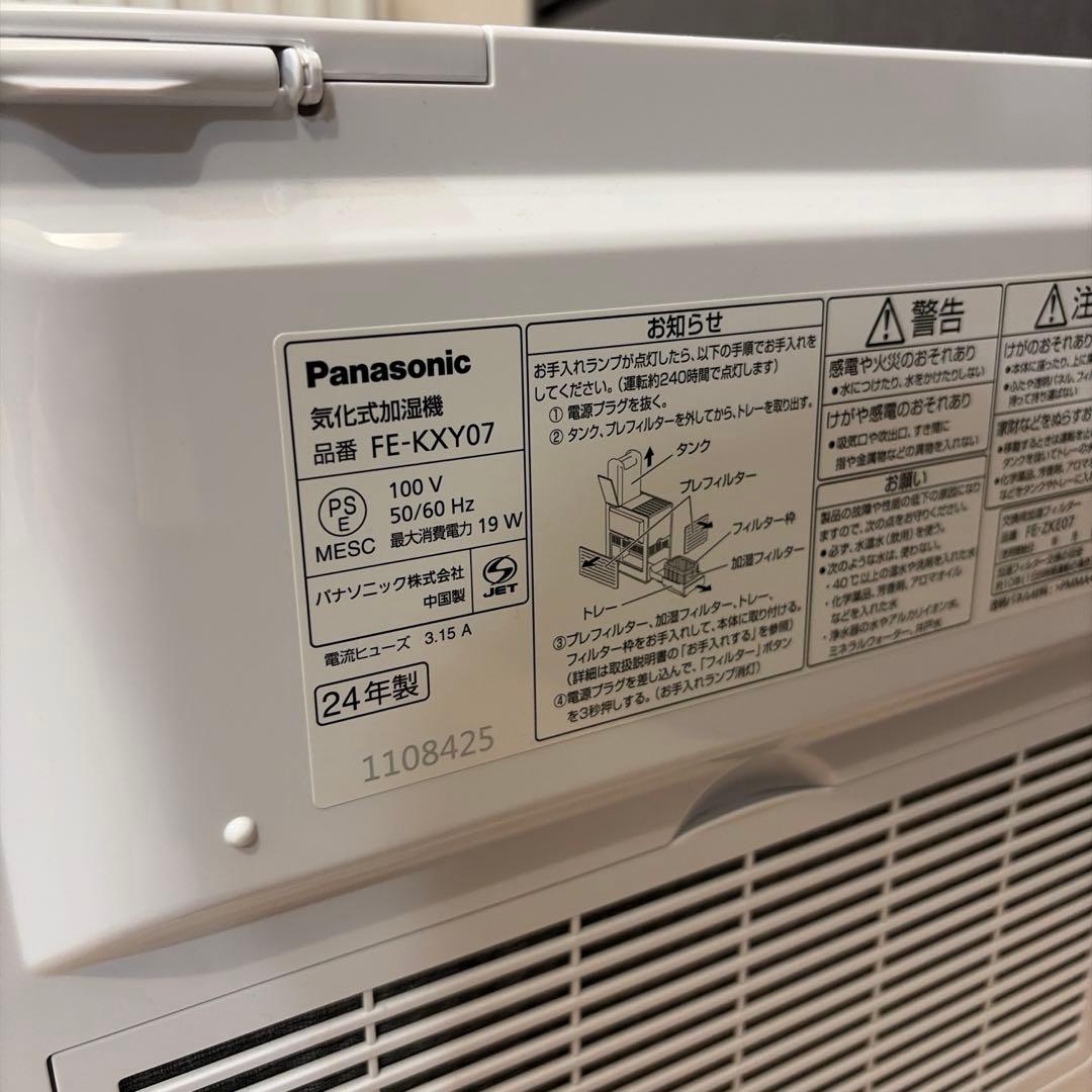 Panasonic 気化式加湿器 FE-KXY07 24年製 使用1年未満