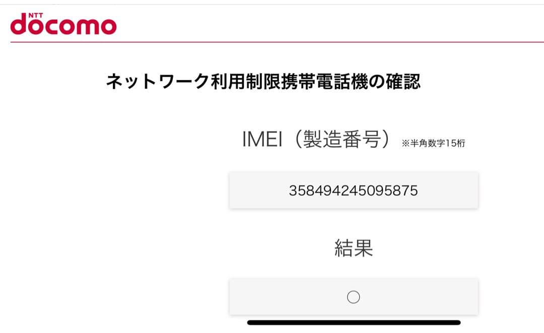 Apple iPhone 12 ホワイト 本体　64gb