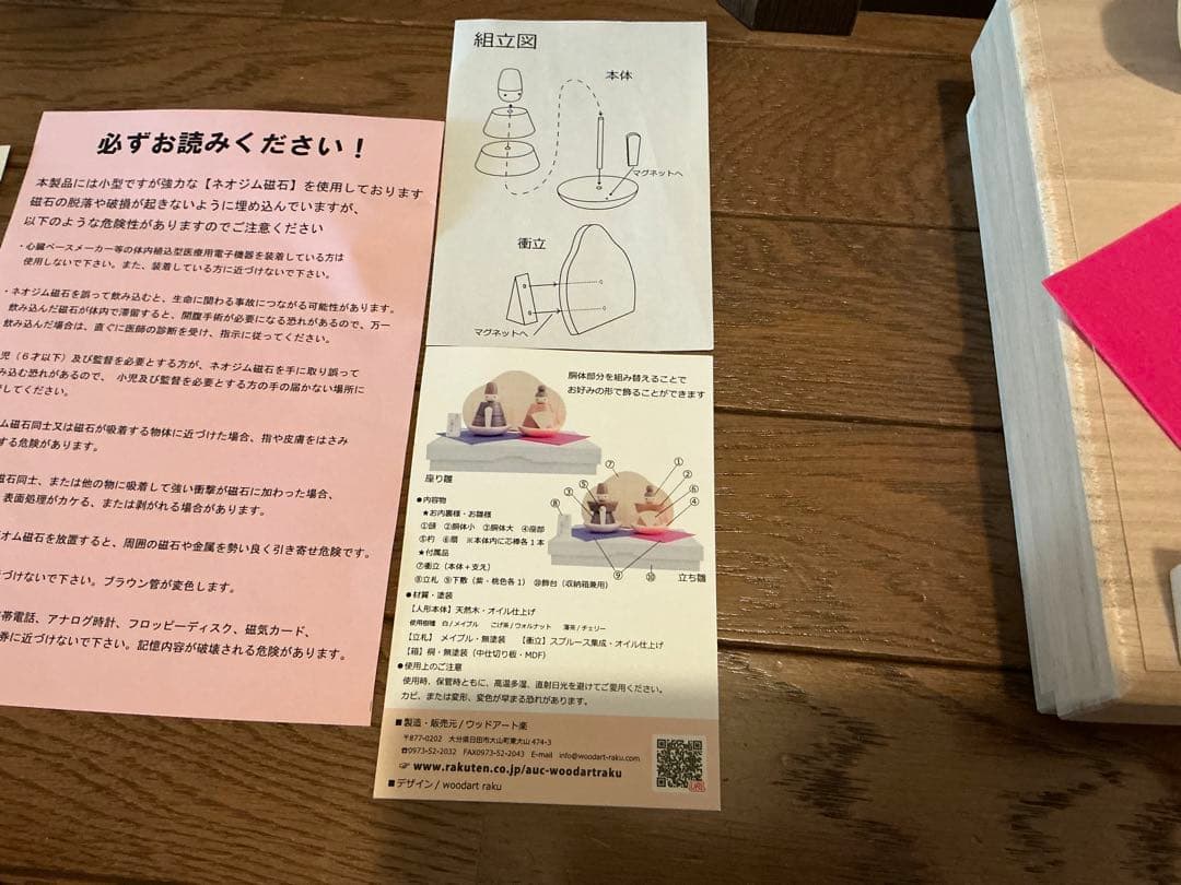 ウッドアート楽 きのいいお雛さま 木製雛人形 ・桃の節句・ひなまつり