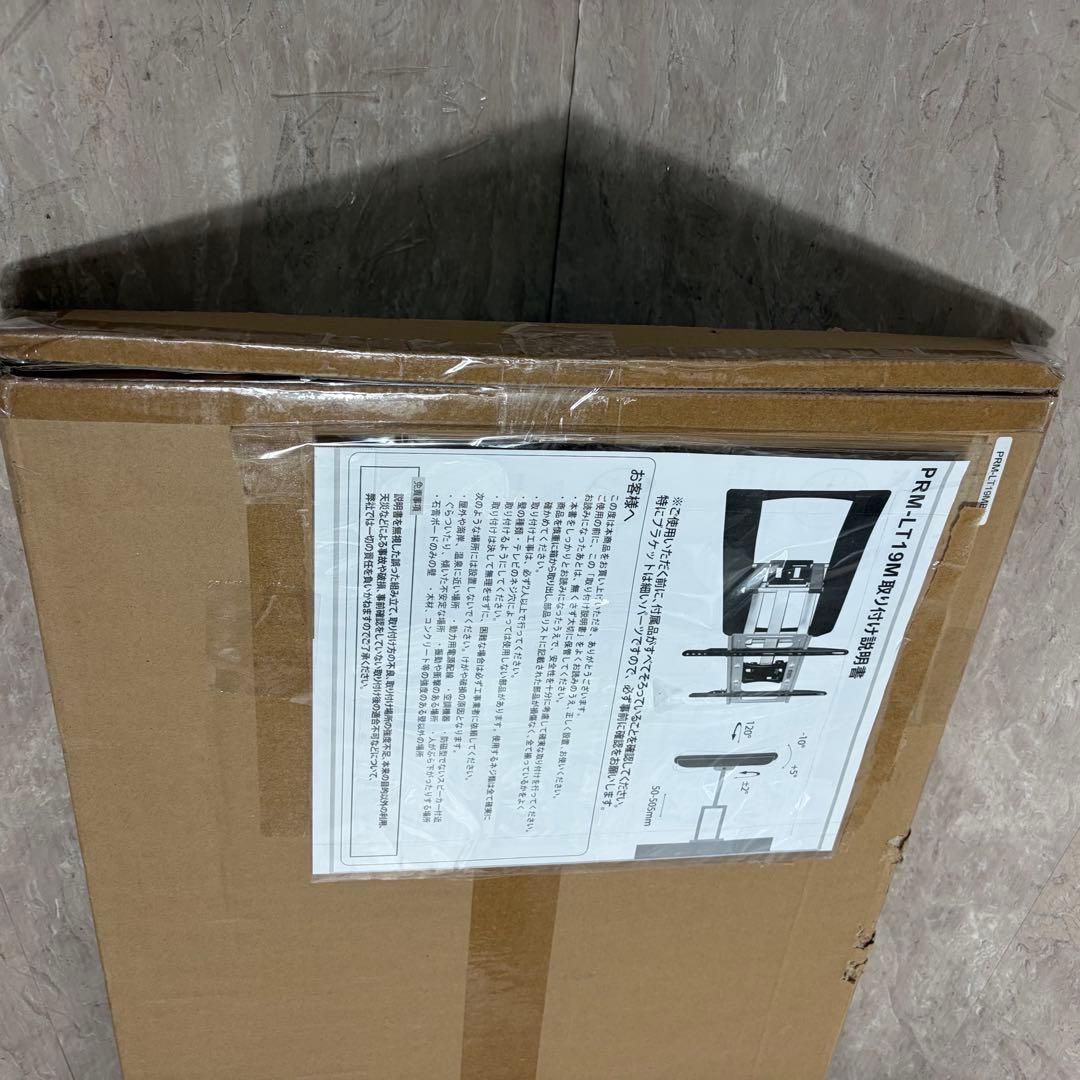 新品未使用 壁掛けテレビ金具 PRM-LT19M ブラック
