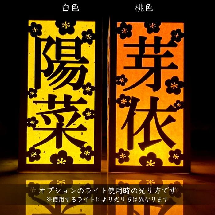 お名前ランプカバー*桃の節句*　ぼんぼり 初節句 ひな祭り