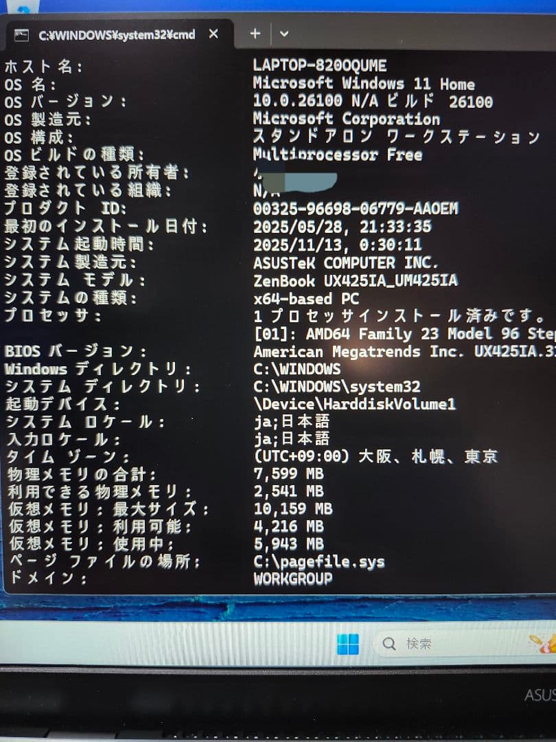 【最終価格】ASUS ZenBook 14インチ UM425IA 外装傷なし