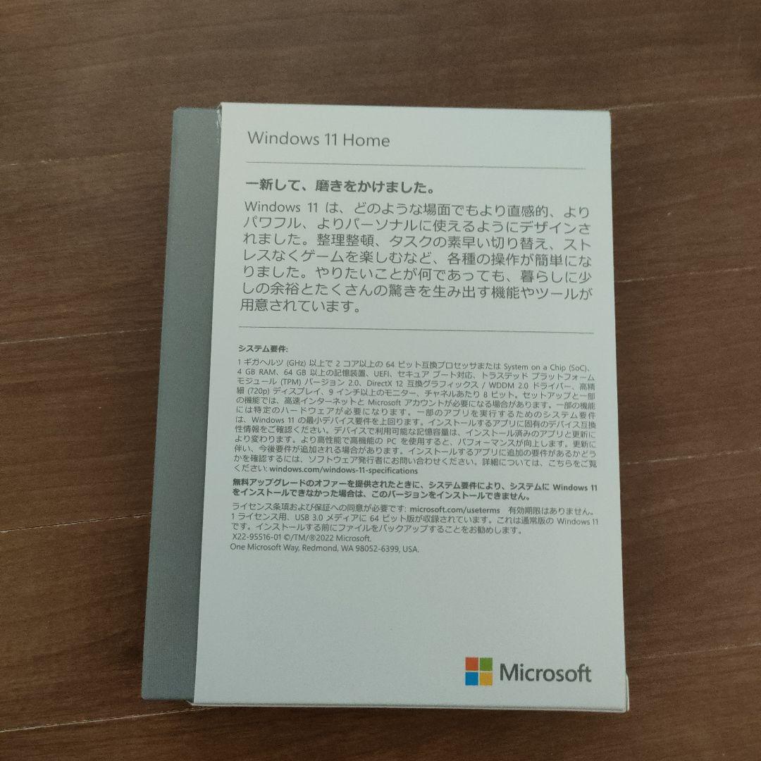 Microsoft Windows 11  パッケージ