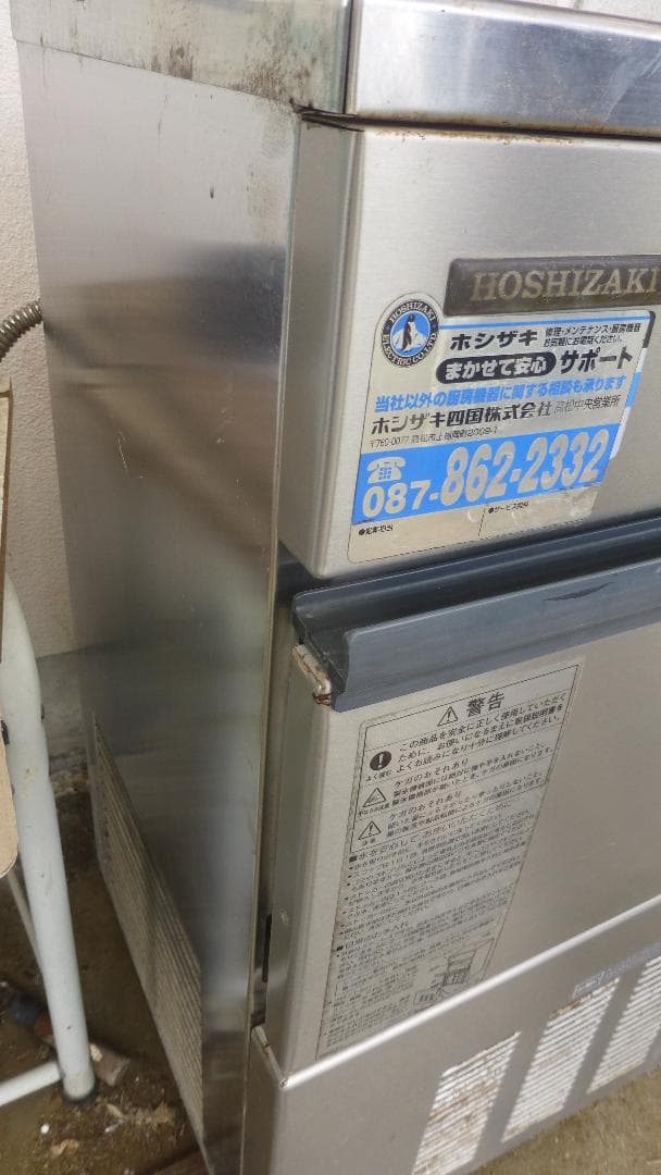 （商談中）ホシザキ IM-25L-1 全自動製氷機