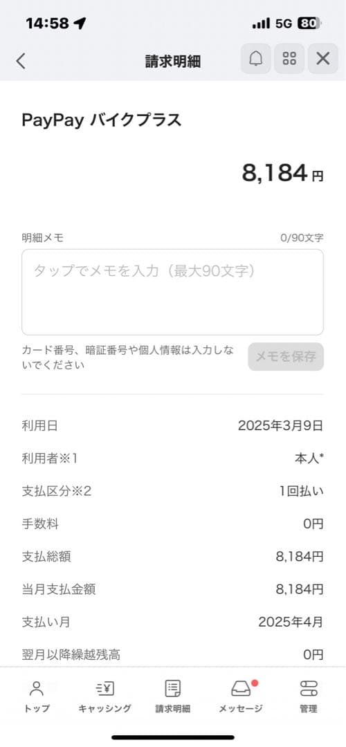 FX 3 DISK ブラック Lサイズ