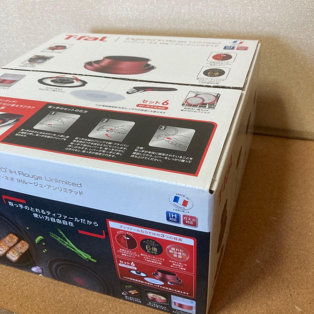 ティファール フライパン 6点セット【L38391】レッド