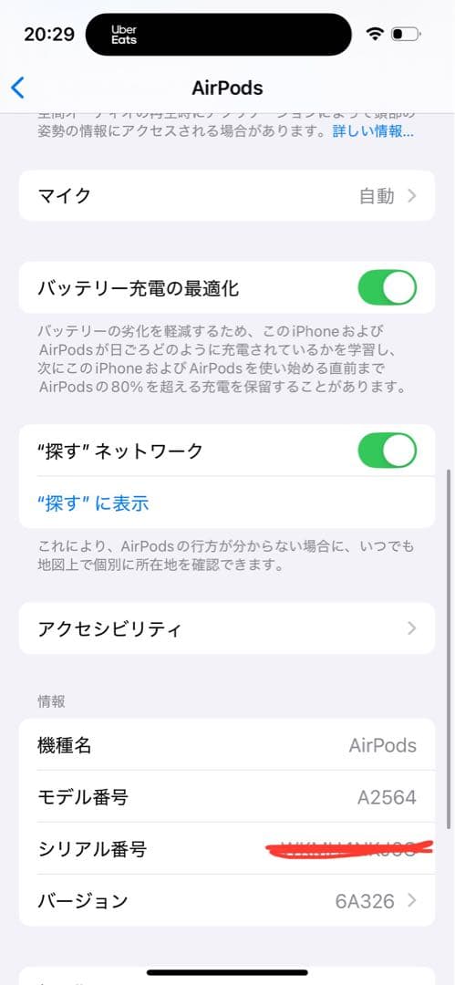 AirPods (第3世代) ワイヤレスイヤホン 美品