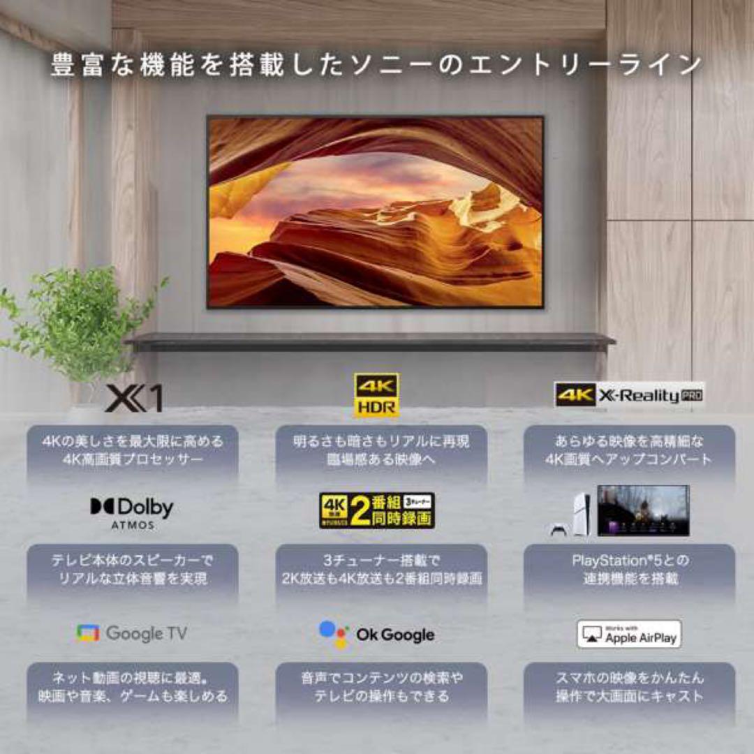 引取り可能！即日発送！SONY BRAVIA 75インチ 4K 液晶テレビ