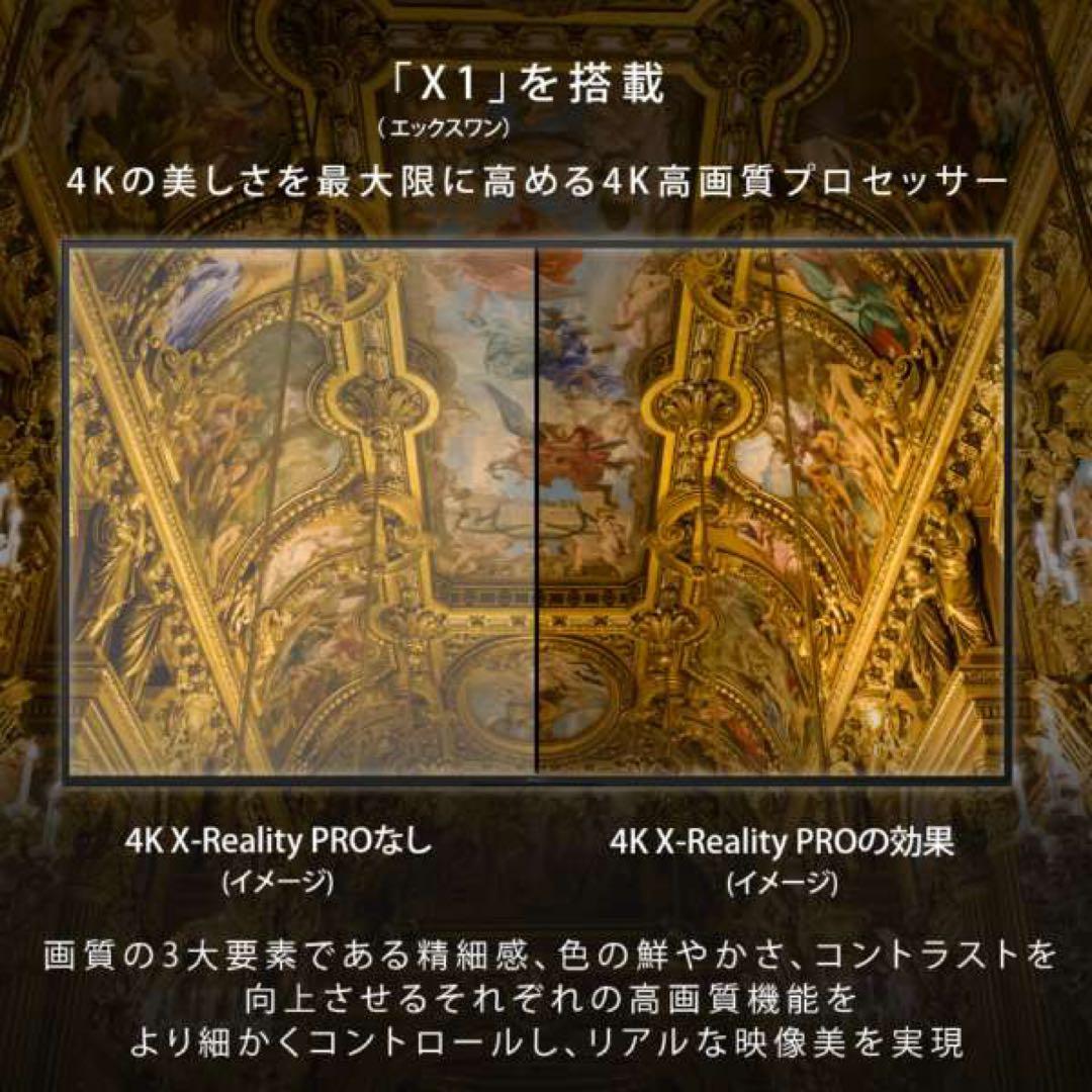 引取り可能！即日発送！SONY BRAVIA 75インチ 4K 液晶テレビ