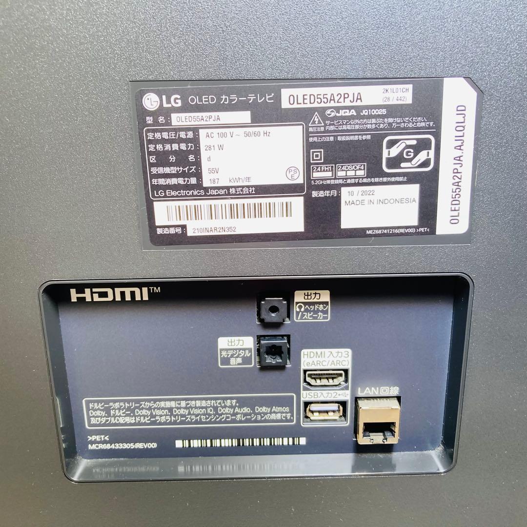 LG テレビ　55型 4K 有機EL OLED55A2PJA AIexa搭載