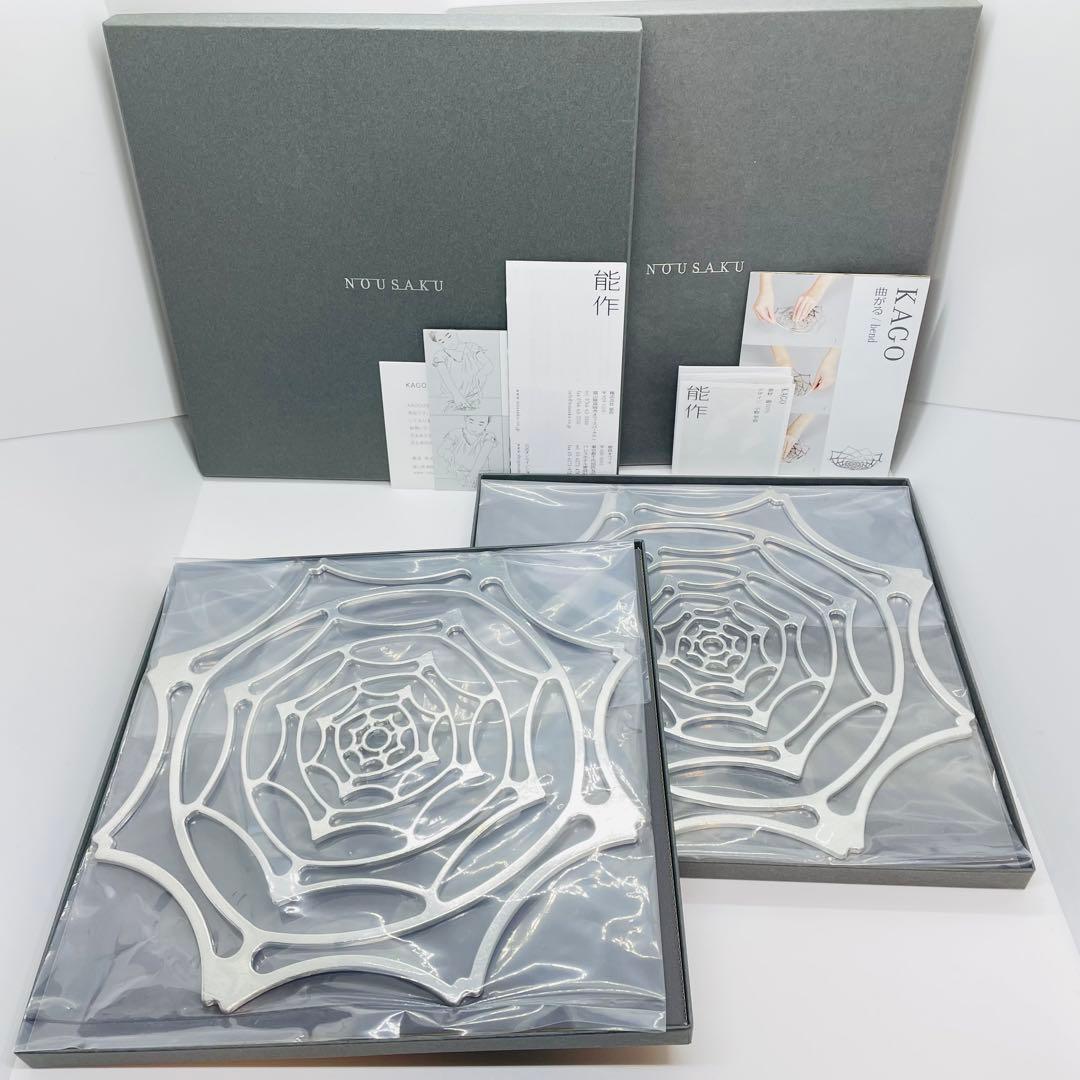 能作 KAGO ピオニー 2つセット 錫 箱有 横幅24cm 奥行き24cm S