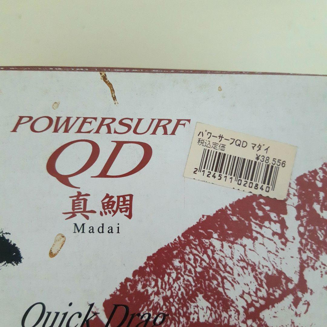 パワーサーフ QD 真鯛　リール
