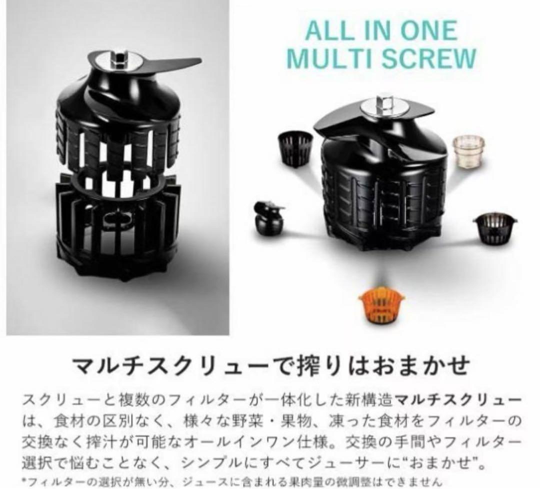 ヒューロム スロージューサー H-300E-BBAC03 スロージューサー