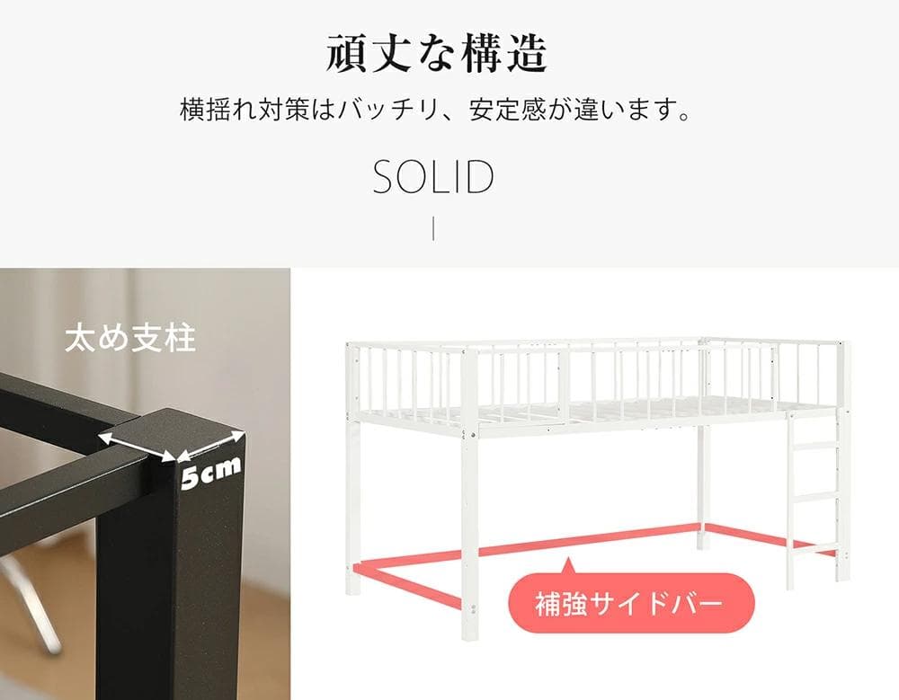 限定価格！ロータイプロフトベッド　シングルサイズ　省スペース　WHITE