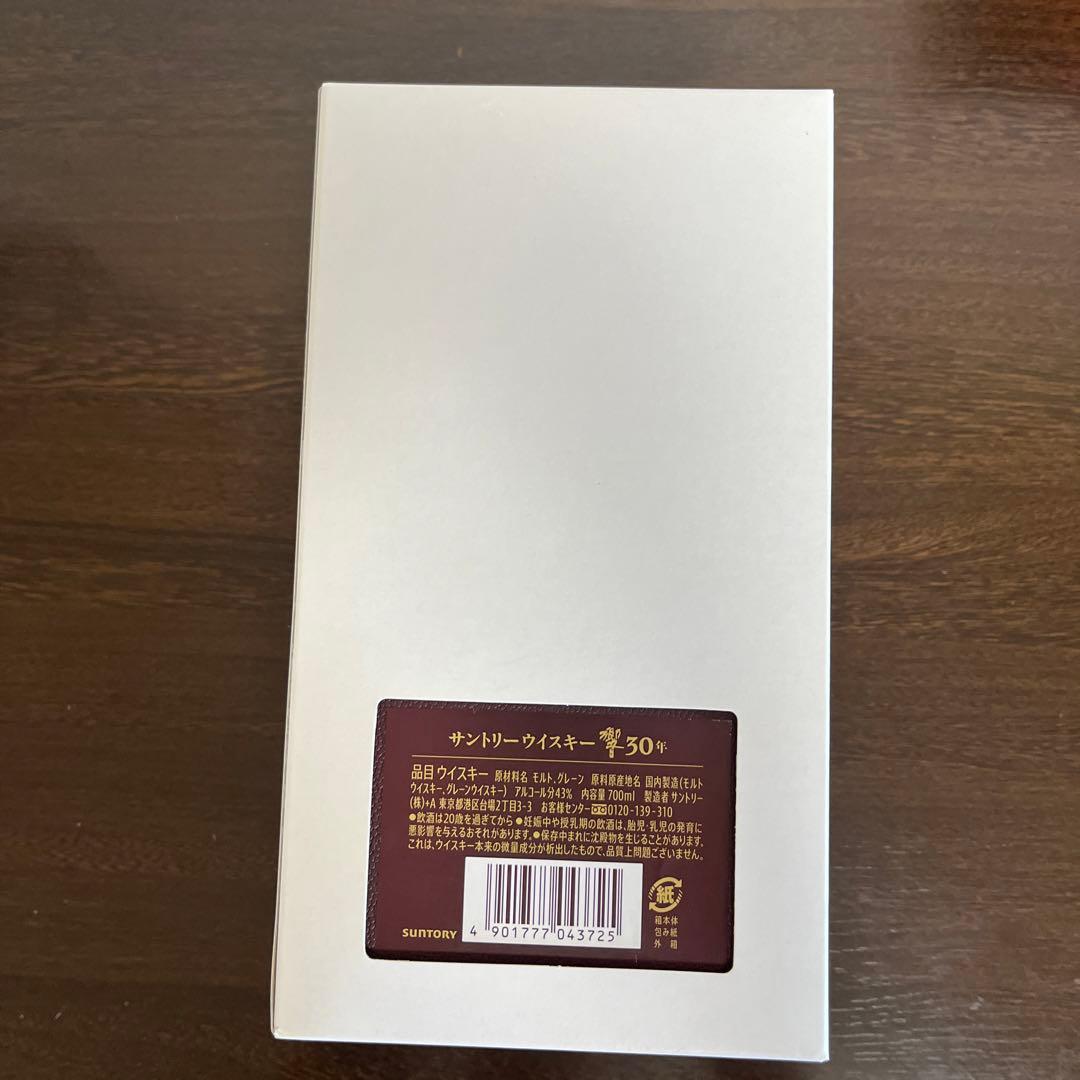 サントリー　響30年　空箱　白箱