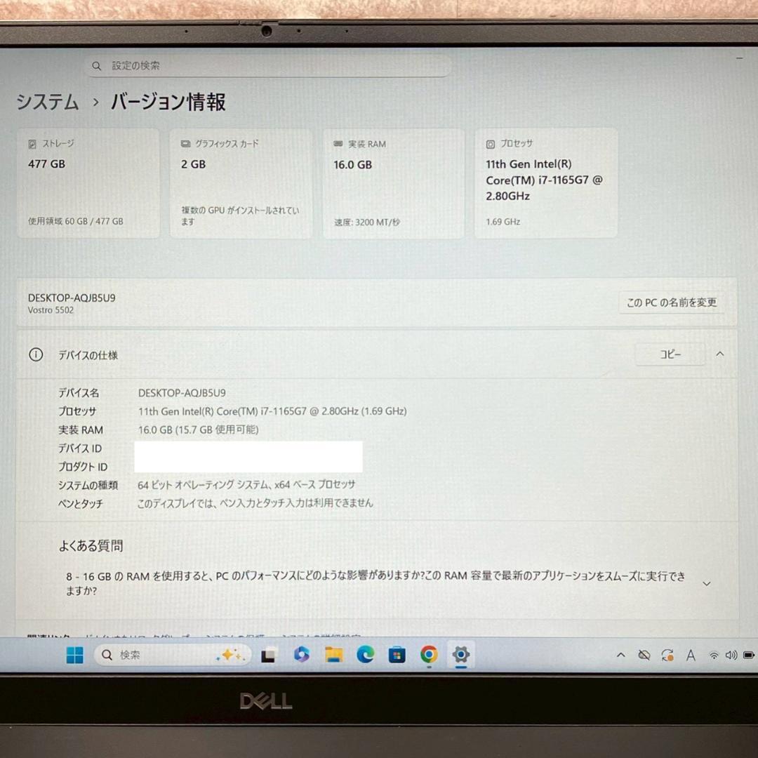 ★美品★ 第11世代i7 SSD512GB テンキー付き DELL 411