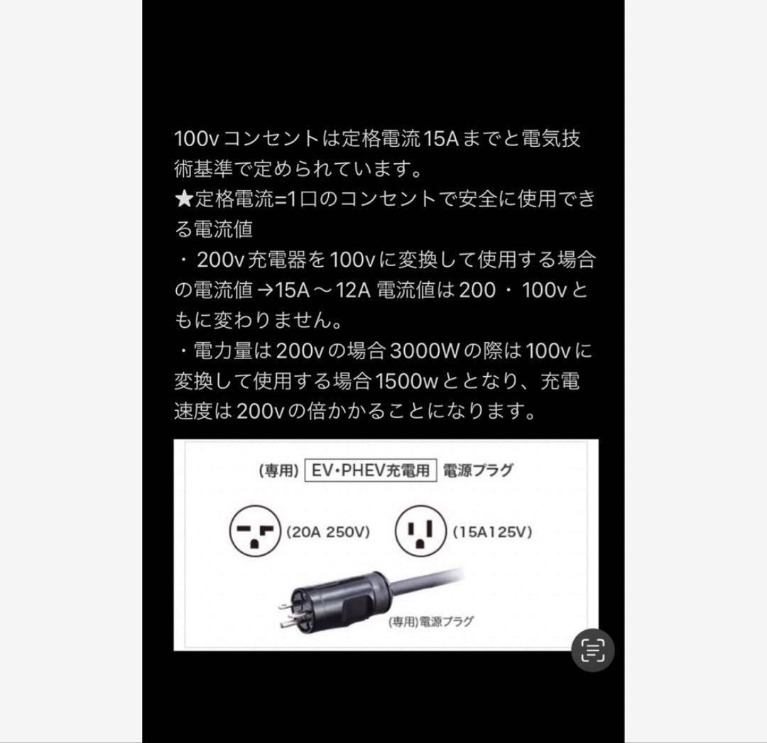 電気自動車★ 200V 充電器延長ケーブル15m 2PNCTコード　パナソニック