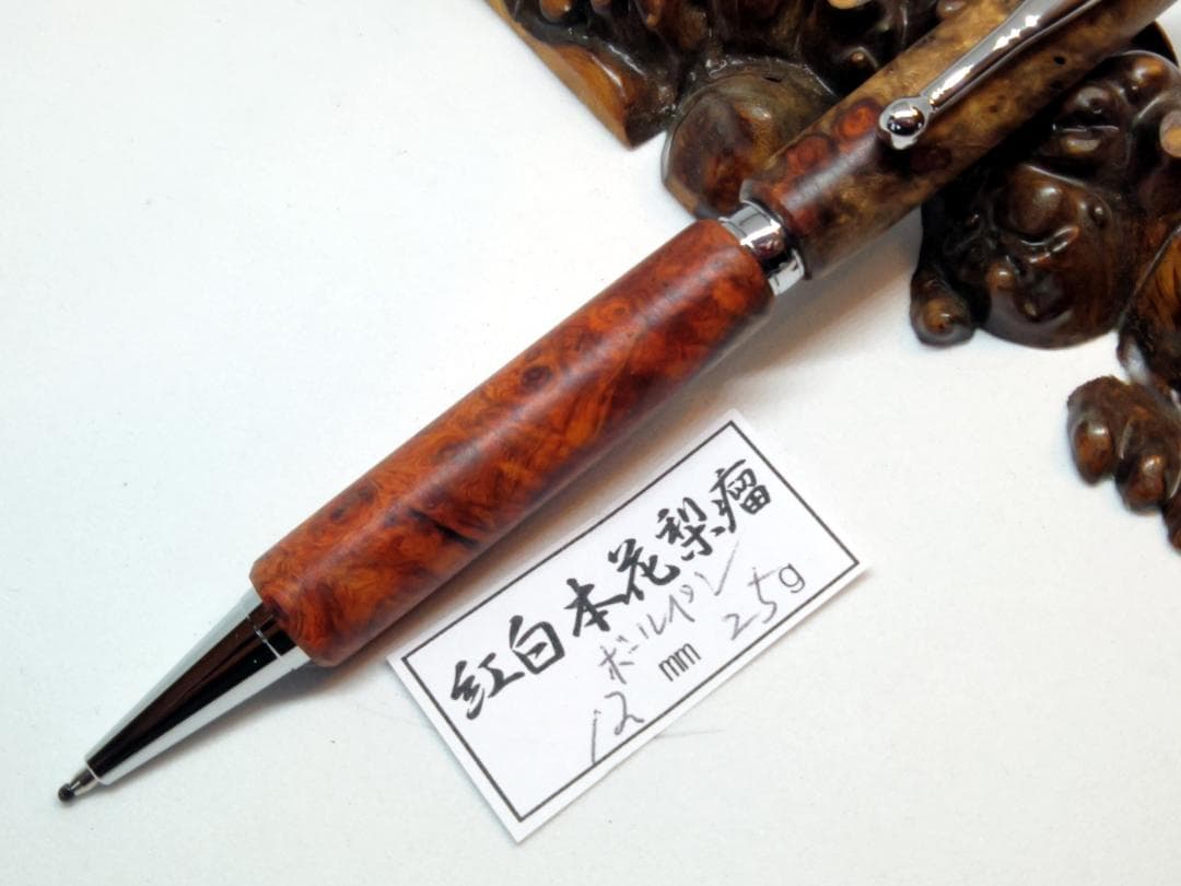 【hituzi】　 木軸　ファンラインボールペン・スリムラインシャープペン