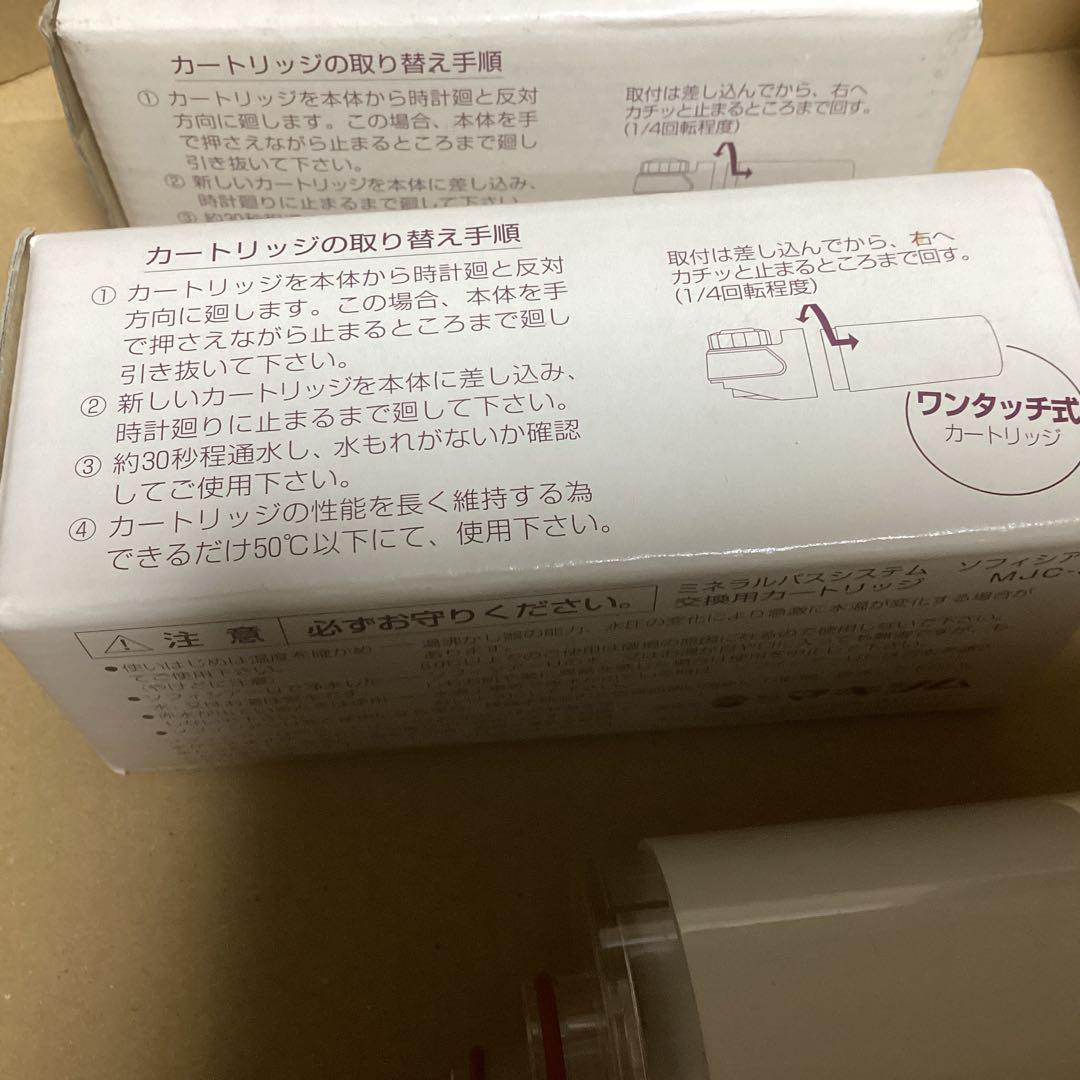 マキシム 浄水器カートリッジ MJC-30