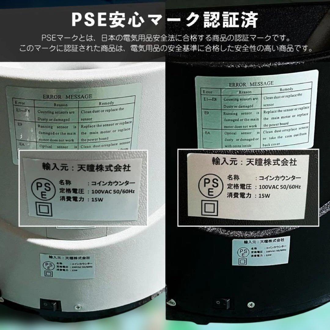 中古　カウンター 自動 硬貨 計数機 日本硬貨専用 操作パネルA2-6-1