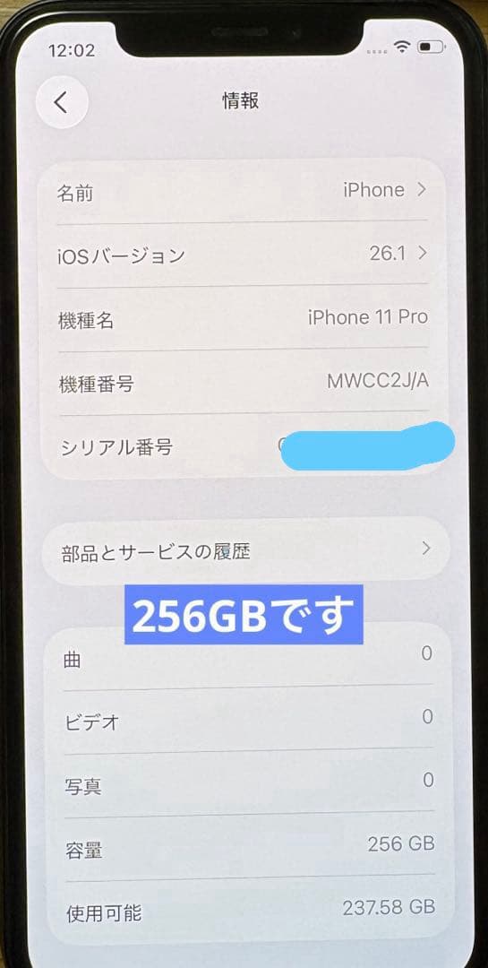 【美品】iphone11pro 256GB バッテリー⭐︎84%⭐︎ 付属品あり