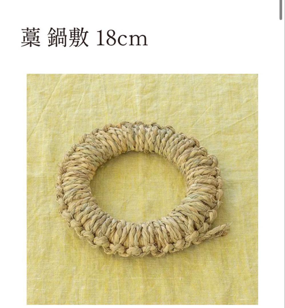 m*s様 かまどさんプレミアム 三合炊き 飴 と 藁 鍋敷き セット