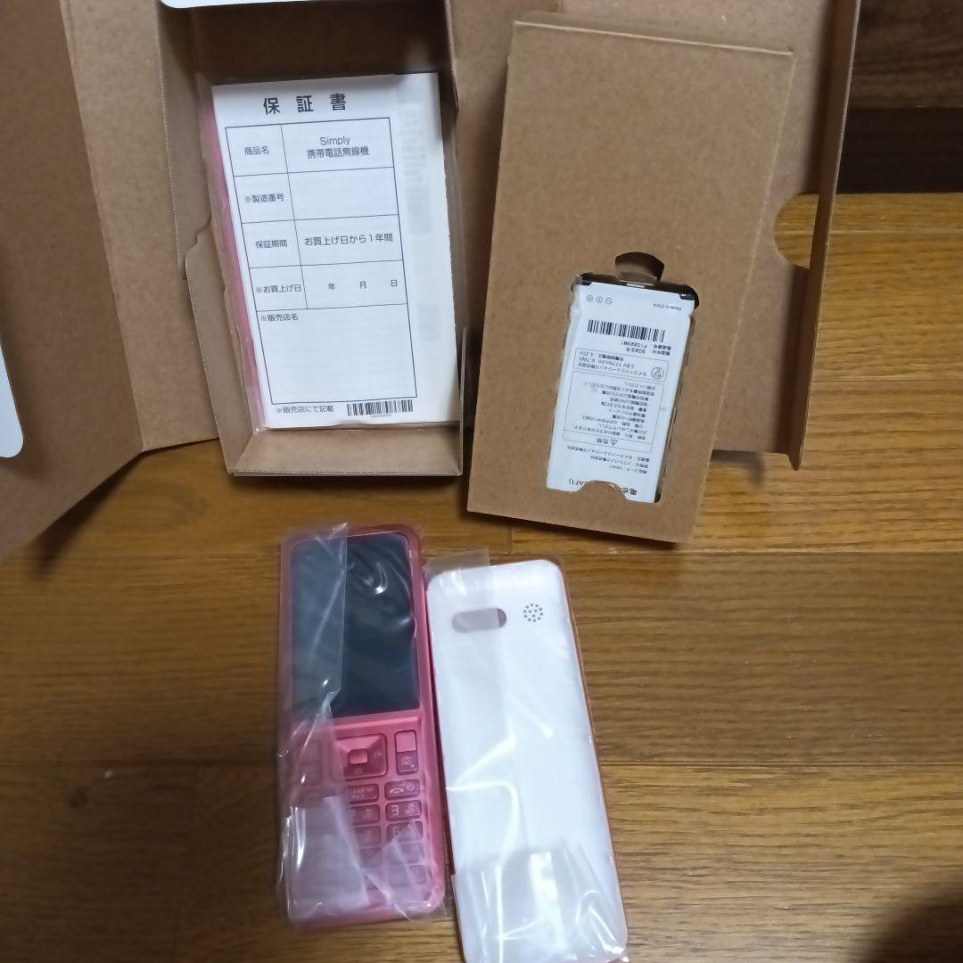 プリペイド携帯