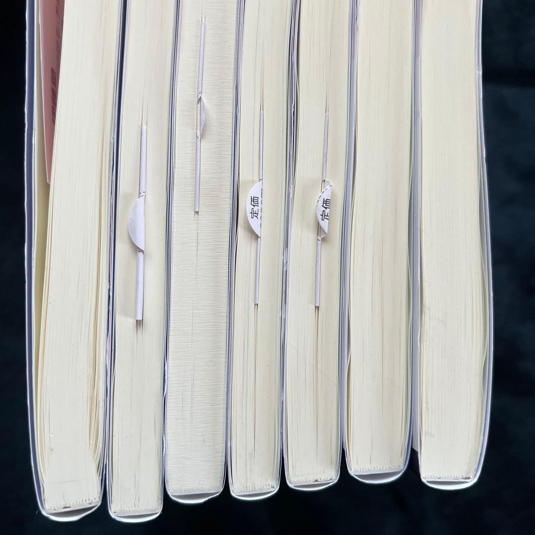 新伊藤塾　試験対策問題集　論文　1〜7