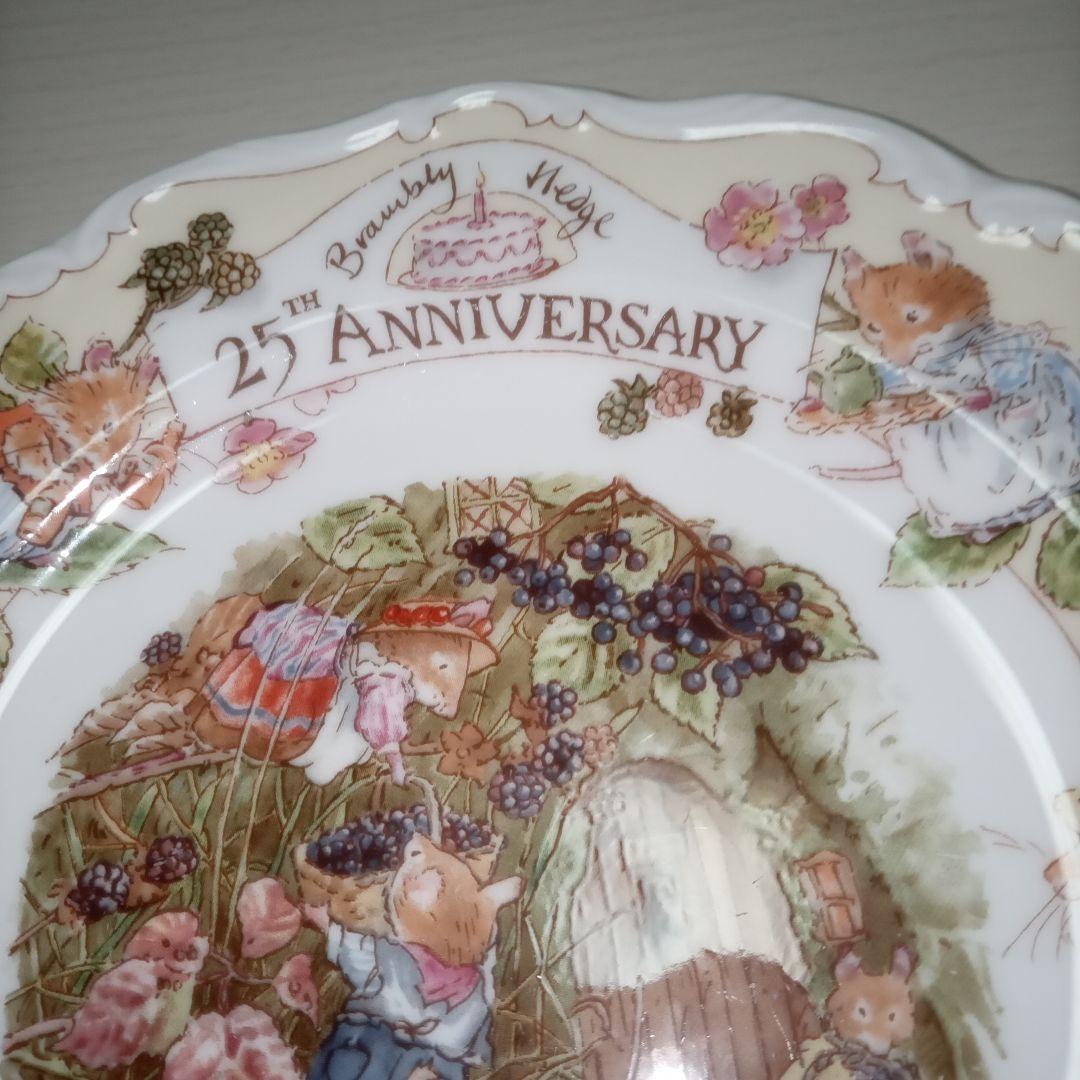 ロイヤルドルトン ブランブリーヘッジ 25周年プレート