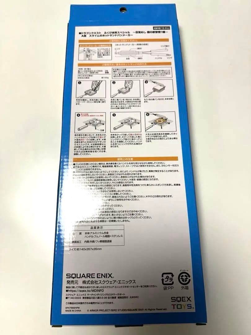 【新品】 スライムホットサンド・ミニプレート・スナックドンク・おまけ付き