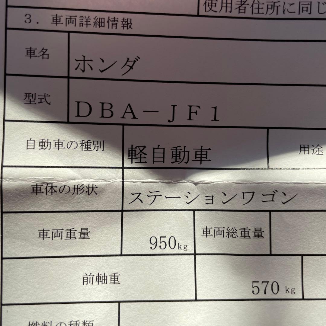 N-box JF1新車時取外し純正グリル