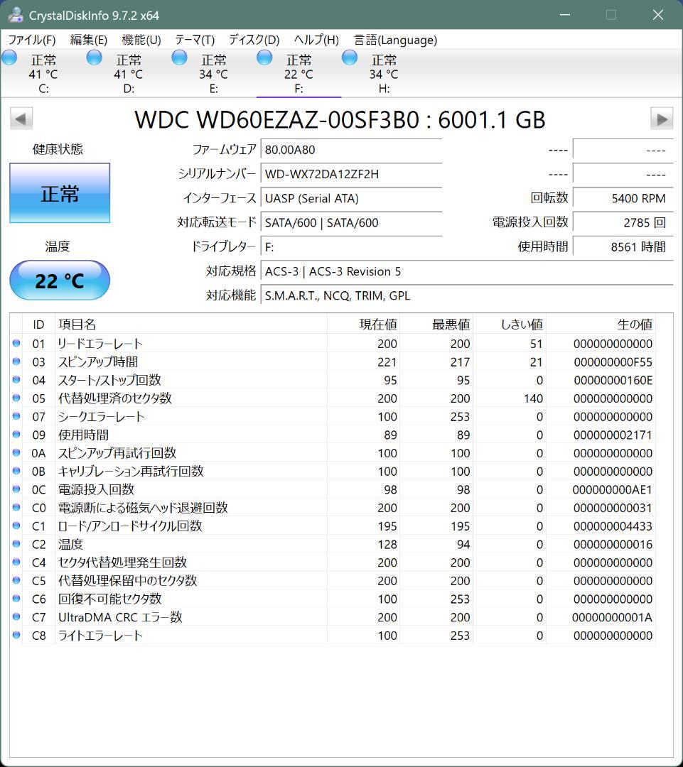 （No.1）WD Blue 3.5 SATA HDD 6TB WD60EZAZ